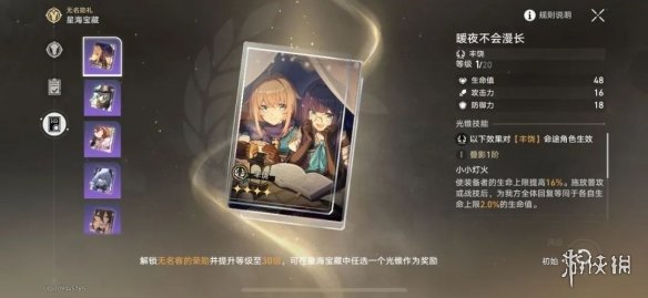 崩坏星穹铁道星海宝藏选择推荐[星穹铁道星海宝藏选什么]