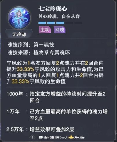 斗罗大陆魂师对决3-4困难怎么通关