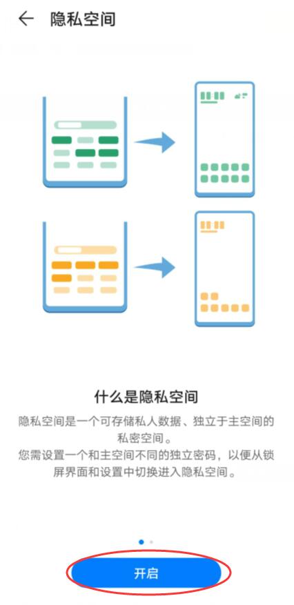 华为隐藏应用在哪里打开