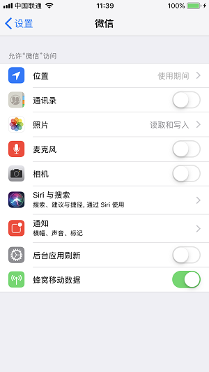 隐私究竟是从什么地方泄露出去？| iPhone X 避免隐私泄露的 6 个技巧