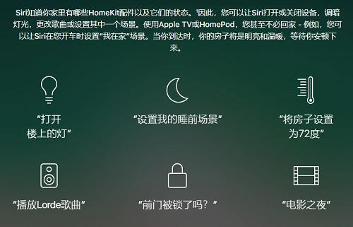 苹果今年新推出的 Homekit 是什么？| 在智能家居中如何应用？