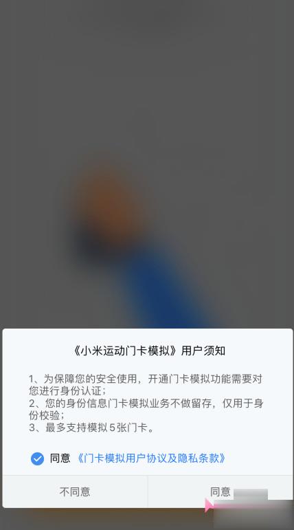 小米手环5nfc门禁卡教程