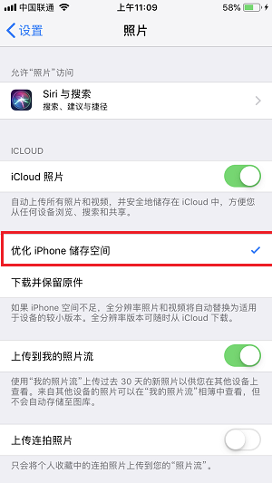 手上 16 GB 的 iPhone 如何再撑一年？| 手机储存空间满了怎么办？