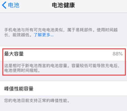 如何避免和解决iPhone发热的问题