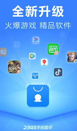 2345手机助手app怎么WIFI连接