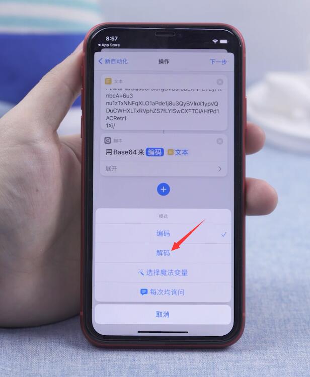 ios14如何换充电提示音