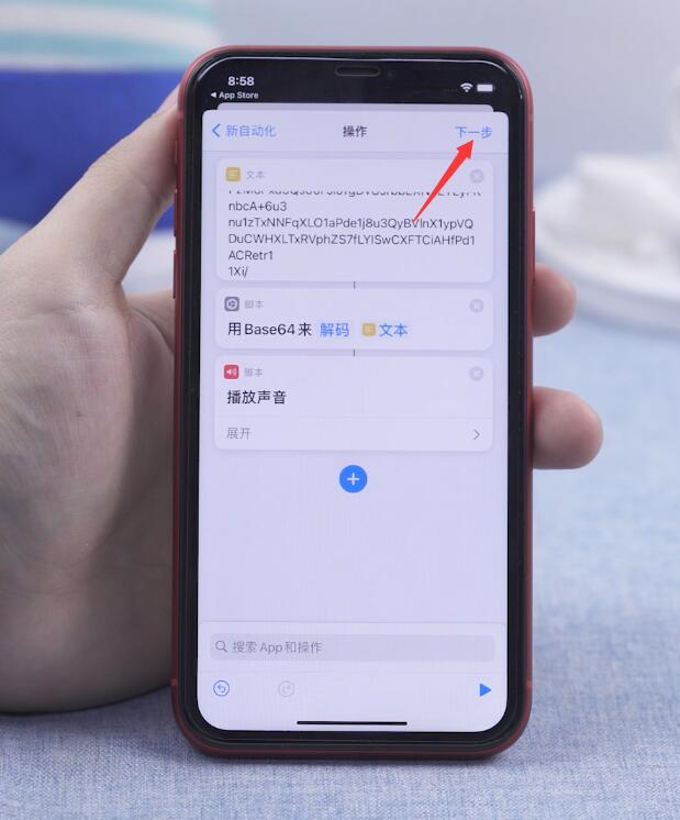 ios14如何换充电提示音