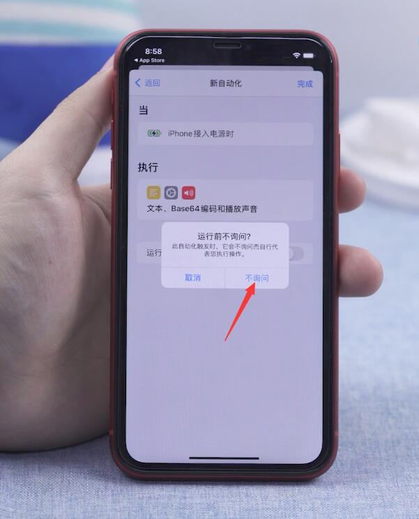 ios14如何换充电提示音