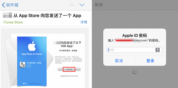 如何赠送 Apple Store 中的付费应用给好友？