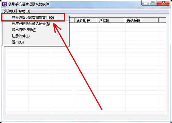 苹果手机通话记录怎么找回