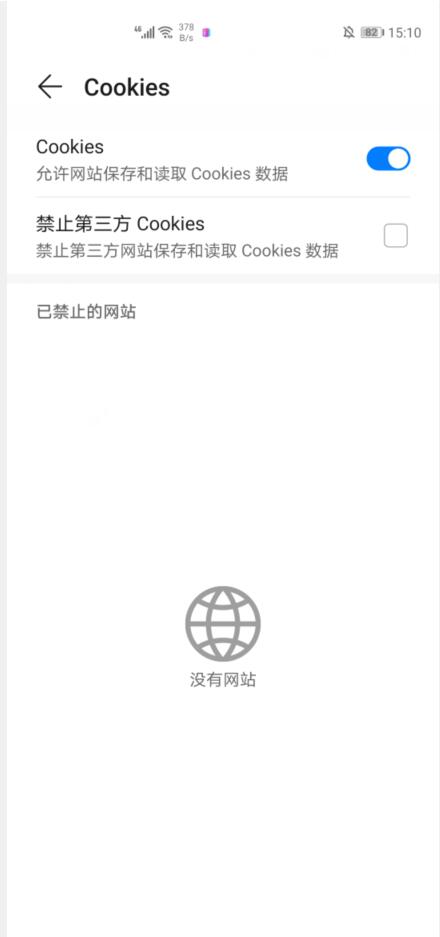 手机cookie获取