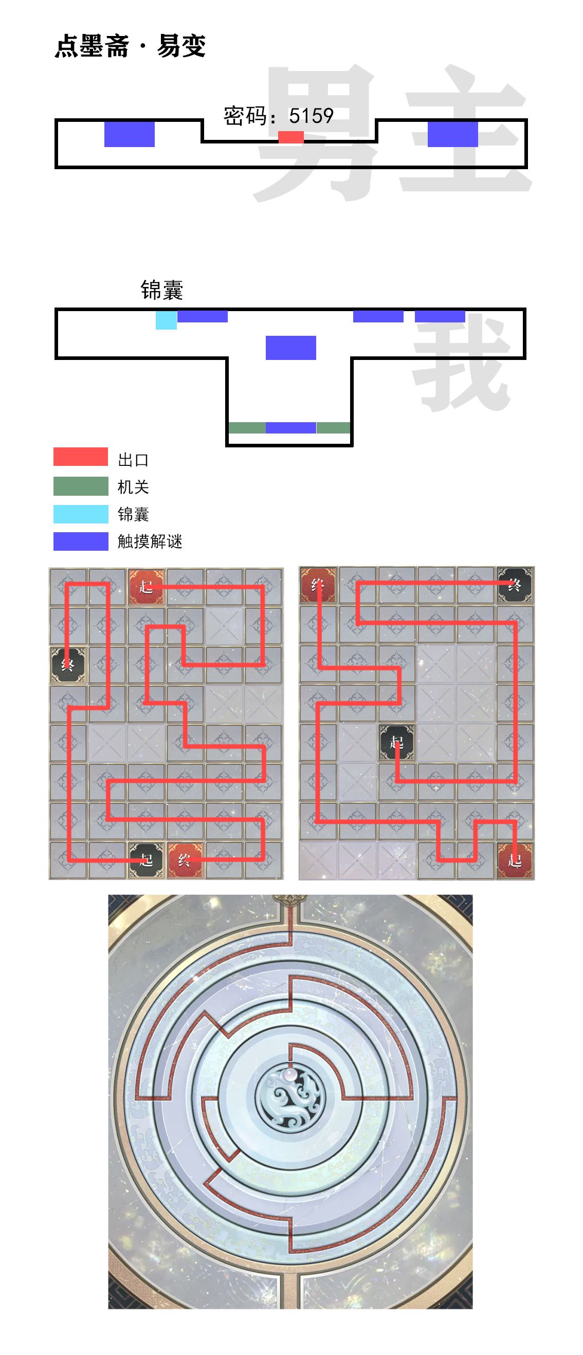 《未定事件簿》【飞雪落红尘】山庄正院挑战