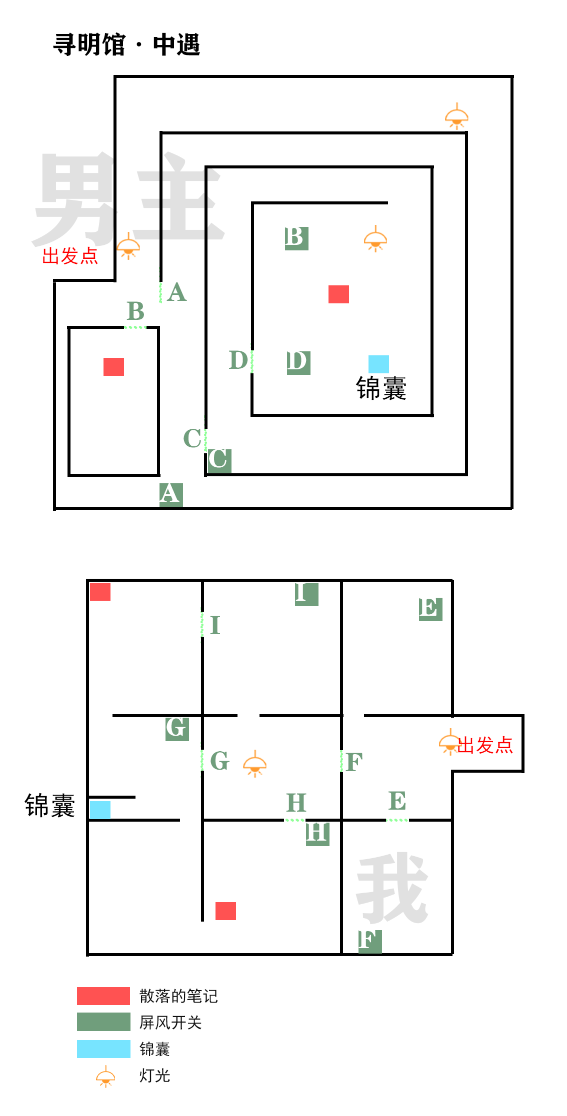 《未定事件簿》【飞雪落红尘】山庄正院挑战