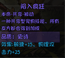 《再刷一把》赛季前中期群体高属性队伍共享宝宝搞法