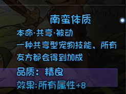 《再刷一把》赛季前中期群体高属性队伍共享宝宝搞法