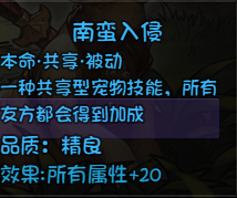 《再刷一把》赛季前中期群体高属性队伍共享宝宝搞法