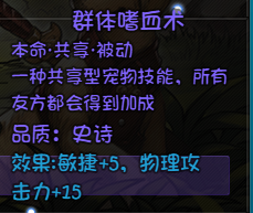 《再刷一把》赛季前中期群体高属性队伍共享宝宝搞法