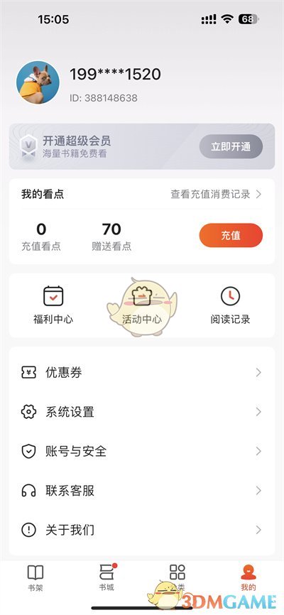 《点众阅读》青少年模式设置方法