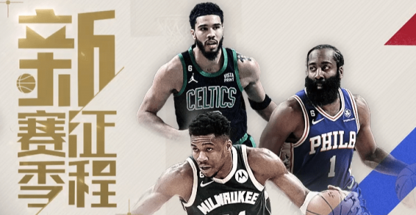 nba2konline2兑换码2023最新