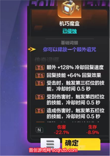 火炬之光无限机巧魔盒怎么掉的