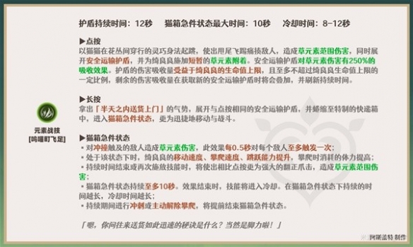 原神3.7绮良良天赋加点优先点什么[绮良良技能天赋介绍]