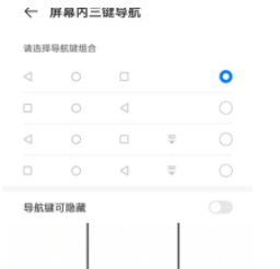 荣耀play5tpro设置导航键的方法