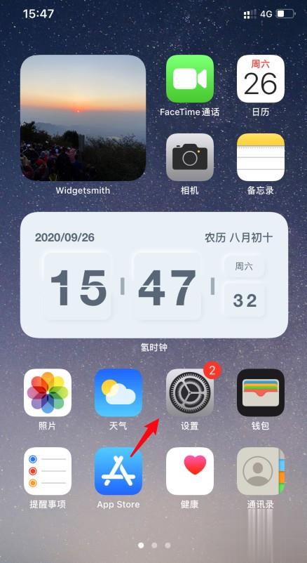 苹果更新ios14不显示来电归属地