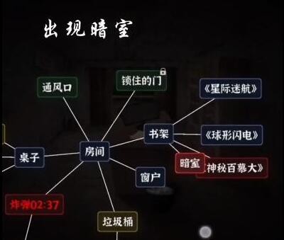 《文字逃脱》第五关炸弹危机攻略图文详解