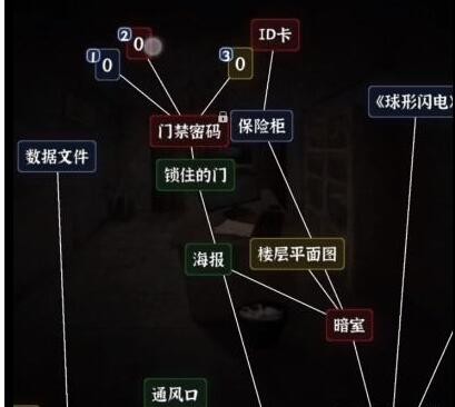 《文字逃脱》第五关炸弹危机攻略图文详解