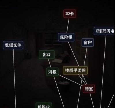 《文字逃脱》第五关炸弹危机攻略图文详解