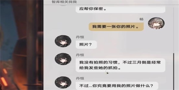 《崩坏星穹铁道》隐藏任务丹恒的粉丝攻略步骤