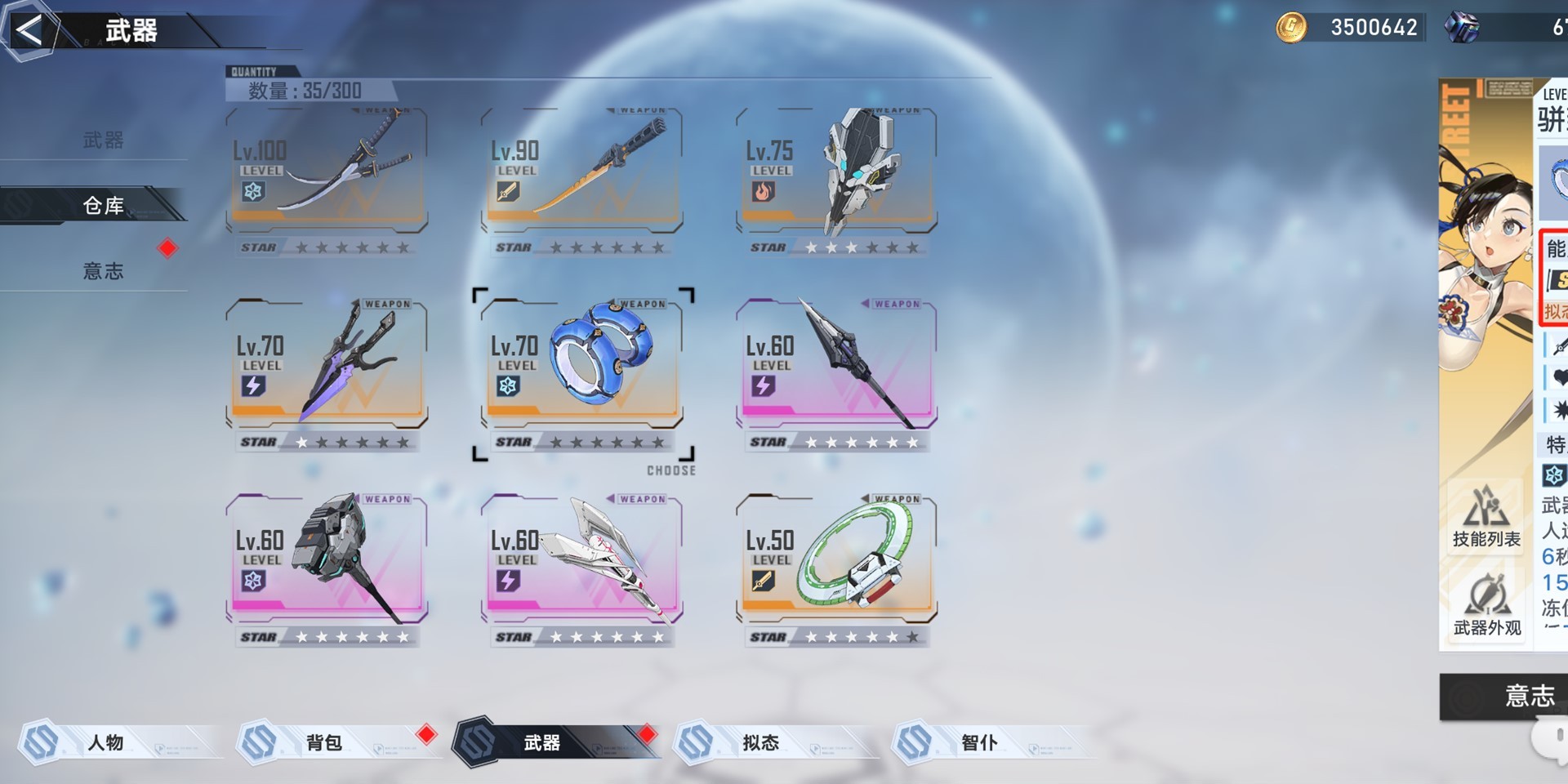 幻塔3.0.5版本新武器怎么样[冰队新武器骈臻武器分析]