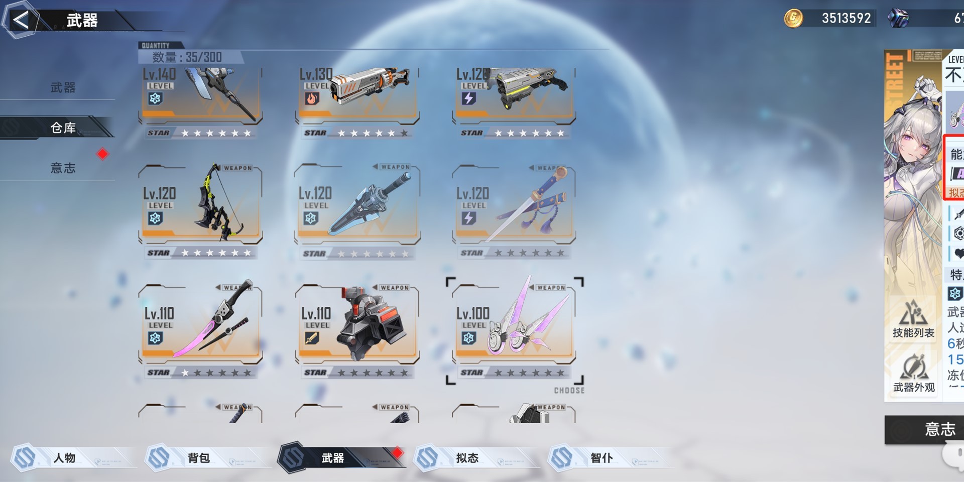 幻塔3.0.5版本新武器怎么样[冰队新武器骈臻武器分析]