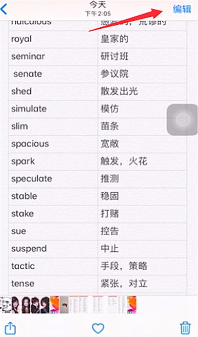 iphone自带怎么局部马赛克