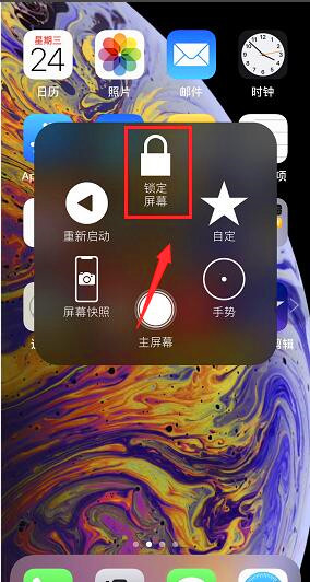 iphone锁屏键坏了怎么锁屏