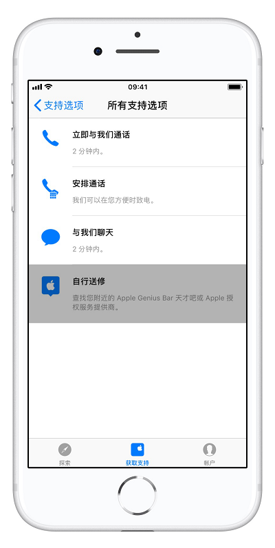 升级 iOS 12 之后手机续航变短了怎么办？80%以下电池可免费更换