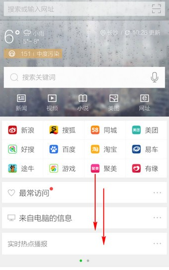 360手机浏览器抢票版app怎么抢票