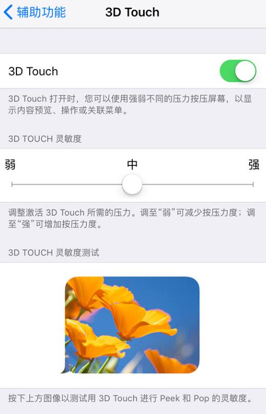 iPhone隐藏功能：关于3D Touch的十个使用技巧