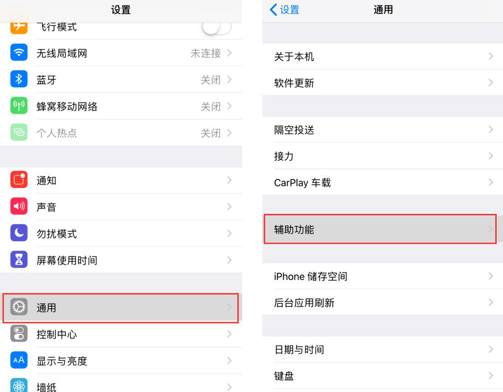 在iOS 12中开启小圆点：附带使用技巧