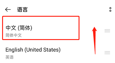 OPPOK9Pro怎样设置简体中文