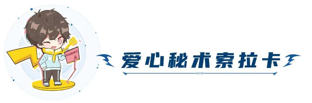 《金铲铲之战》S8新赛季强势上分阵容来啦！八套强势阵容推荐！