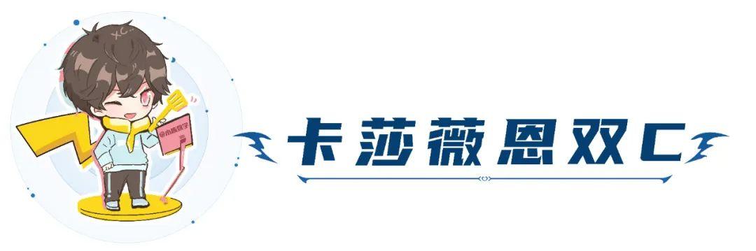 《金铲铲之战》S8新赛季强势上分阵容来啦！八套强势阵容推荐！