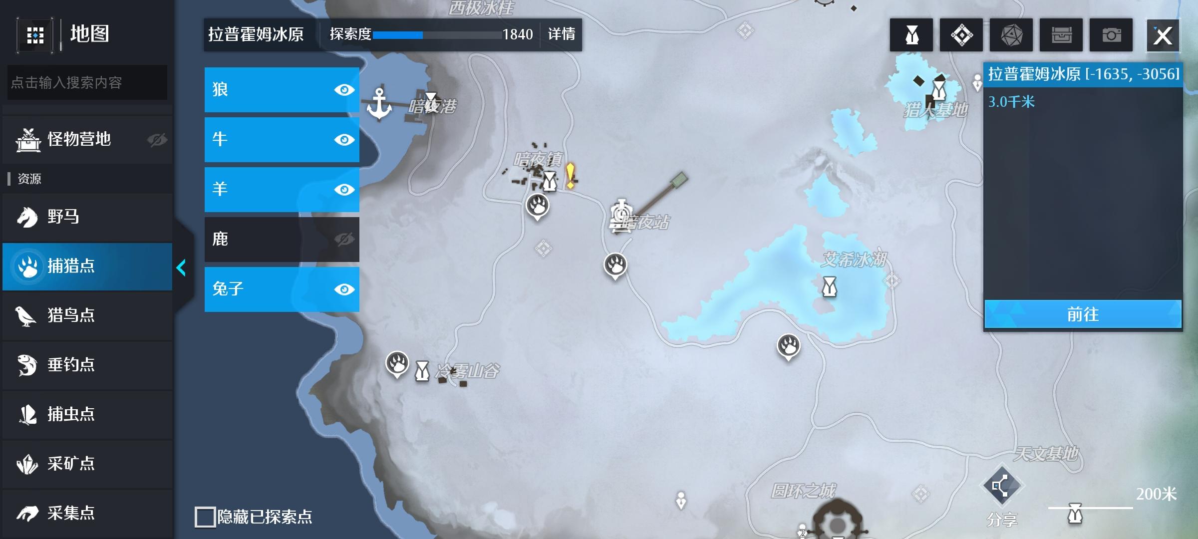《诺亚之心》【地图资源】拉普霍姆冰原
