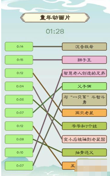 《我是文状元》童年动画片通关攻略