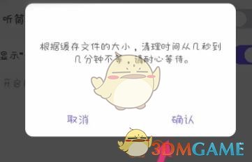 百度贴吧清理缓存方法是什么