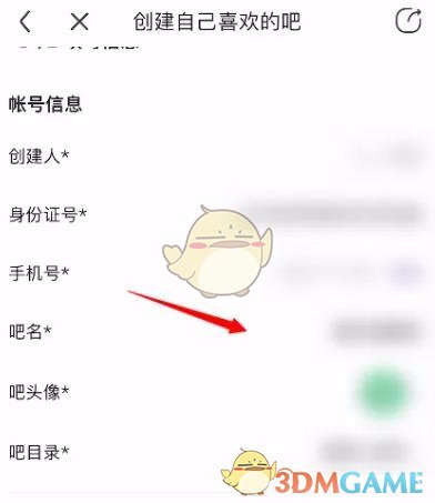 百度贴吧创建贴吧方法是什么