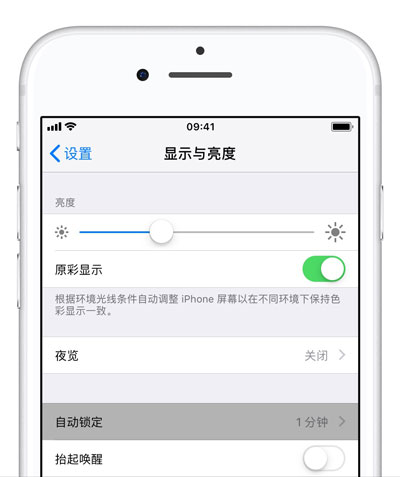 iOS 12 续航差怎么办？| 建议关闭这 3 个设置