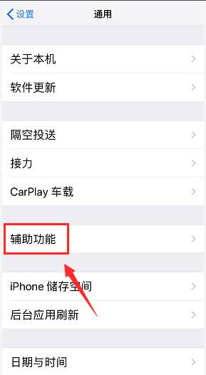 iphone锁屏键坏了怎么办