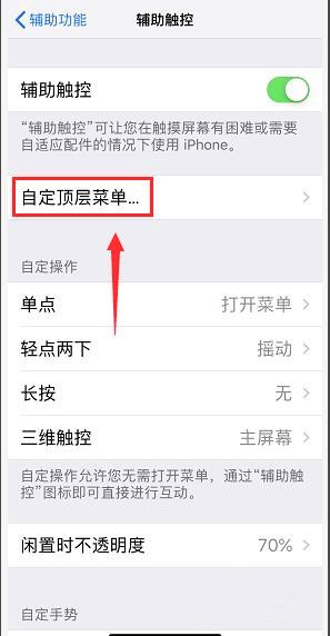 iphone锁屏键坏了怎么办