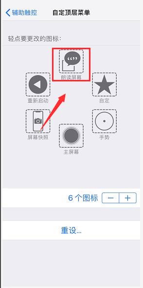 iphone锁屏键坏了怎么办